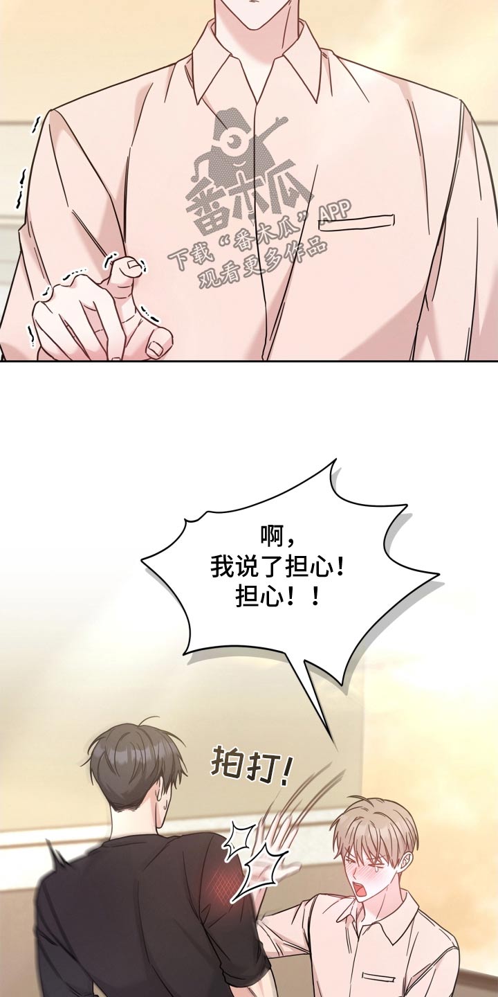 能力不足漫画,第47话2图