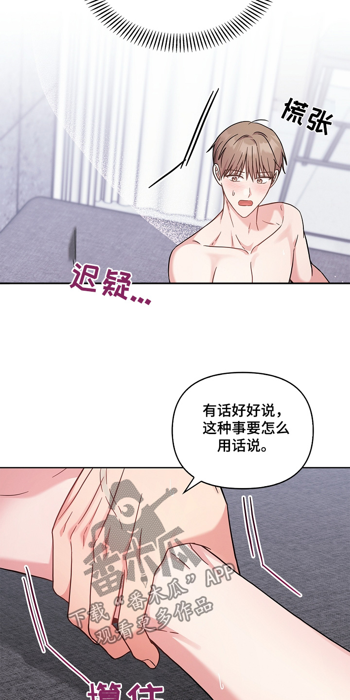 能力方面漫画,第64话1图