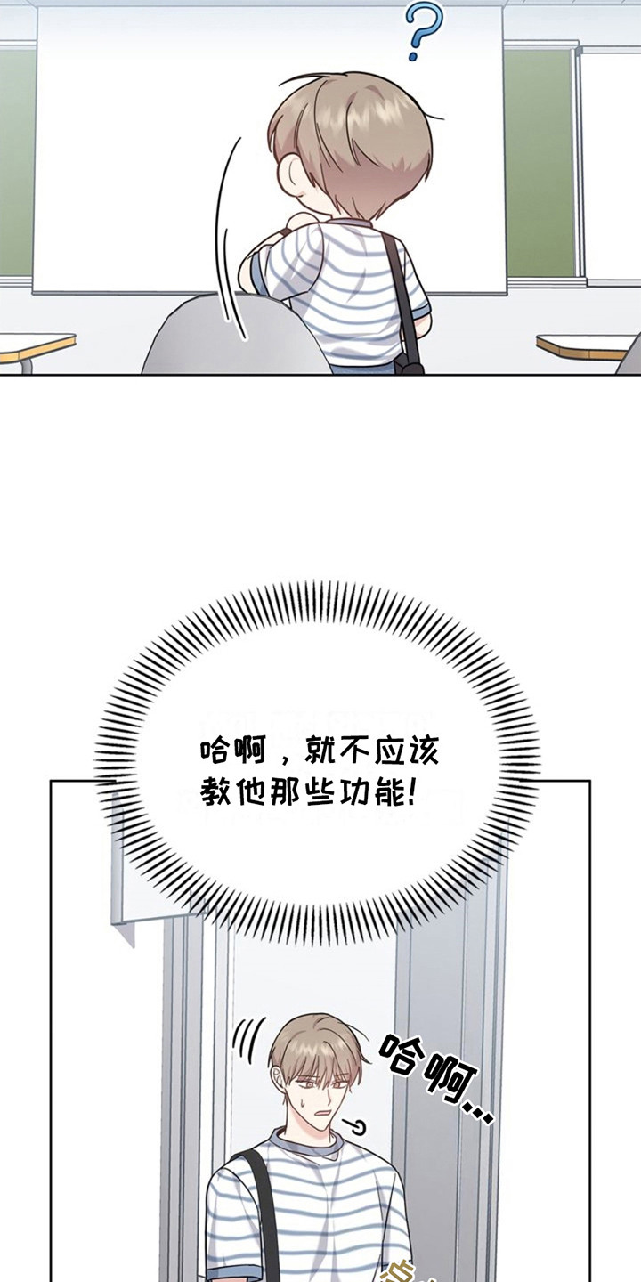 能力方面漫画,第20话2图