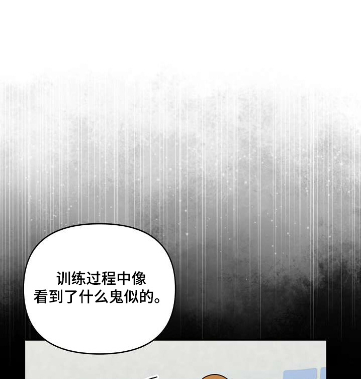 能力伪装者漫画29漫画,第54话1图