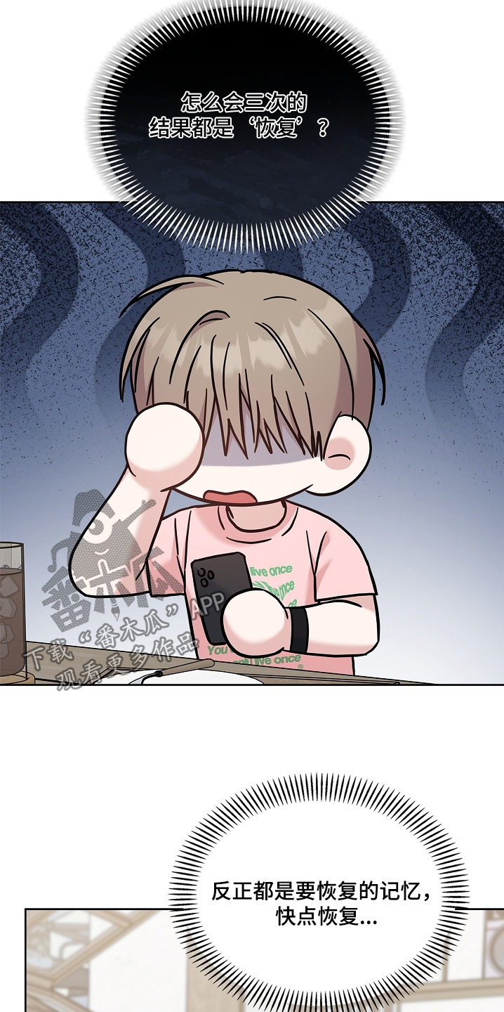 能力维度有哪些漫画,第79话1图