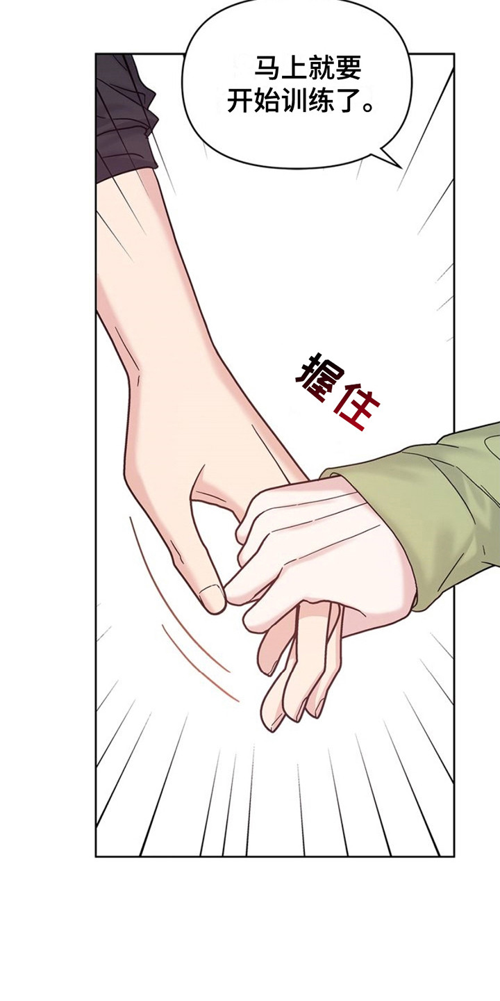 能力伪装者漫画29漫画,第11话2图