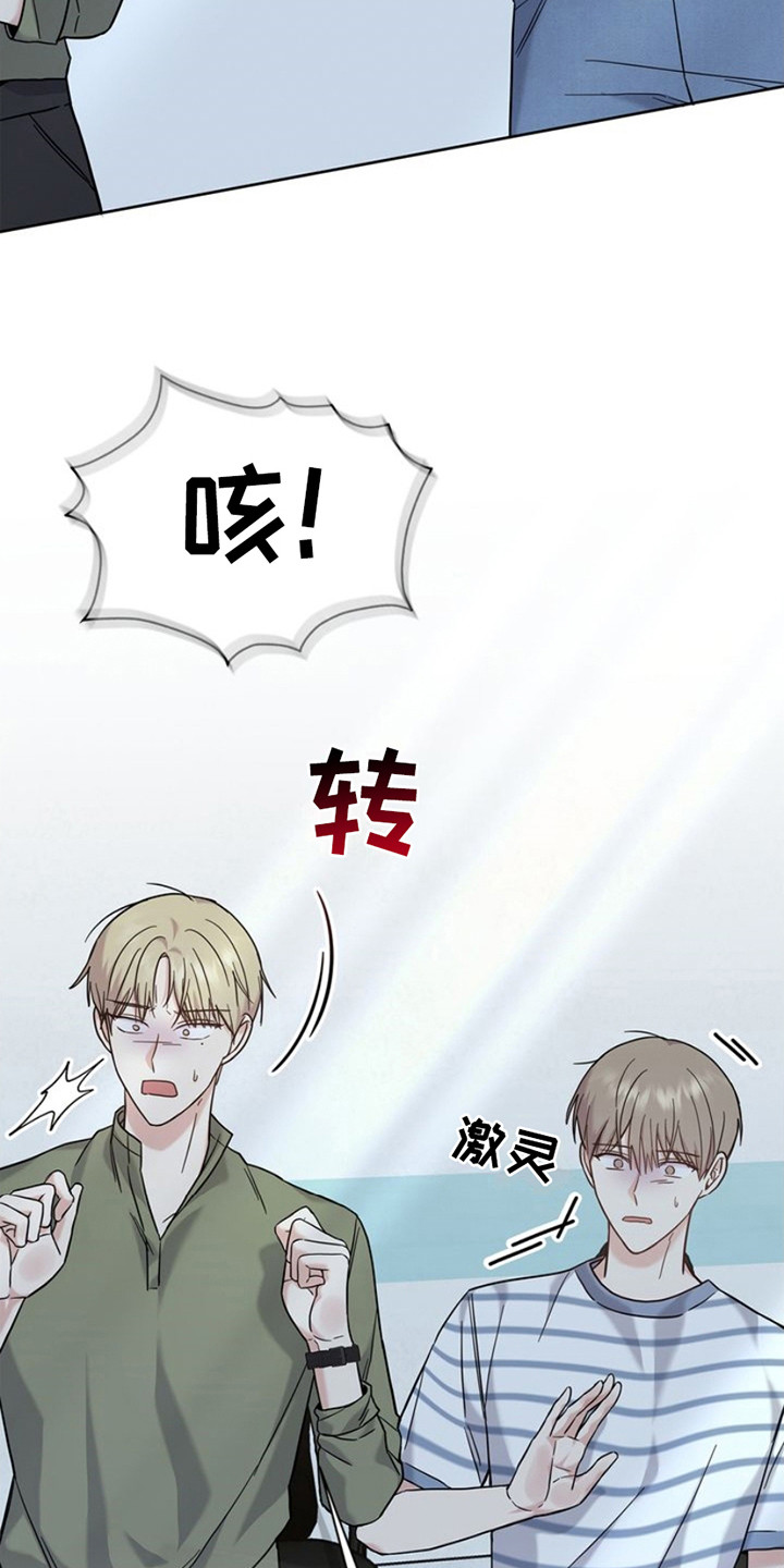 能力伪装者漫画,第27话1图