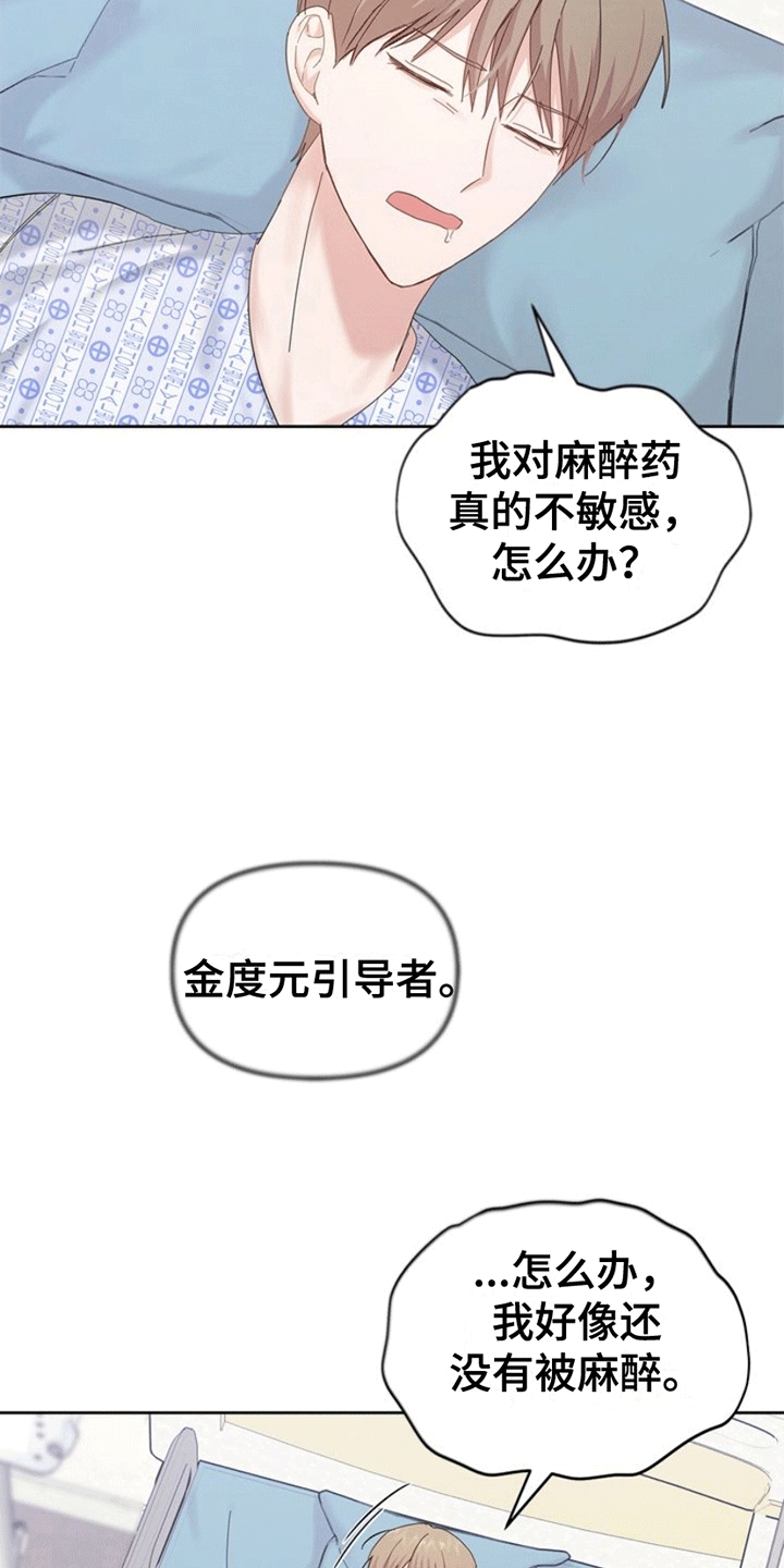 能力为先漫画,第5话2图