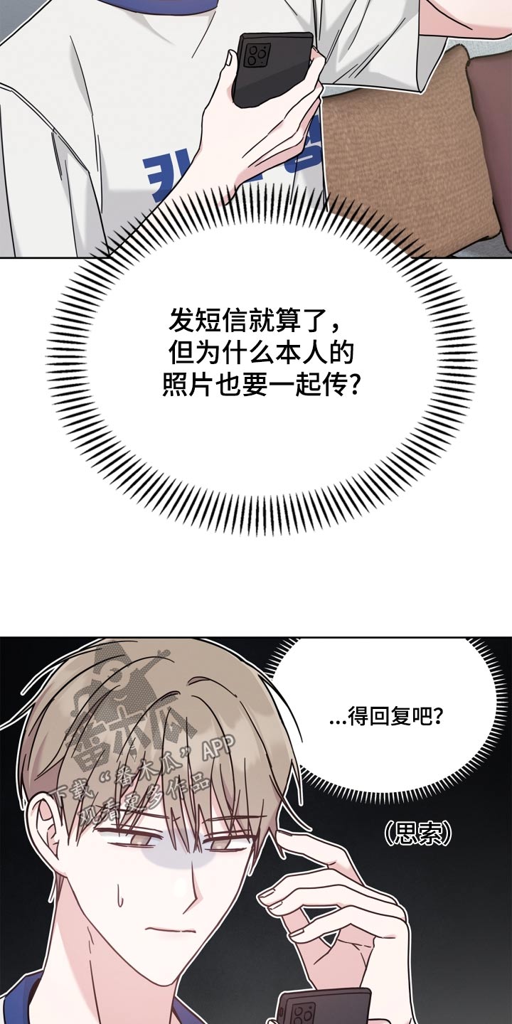 能力方面漫画,第45话2图