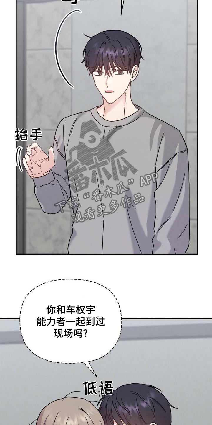 能力维度有哪些漫画,第36话2图
