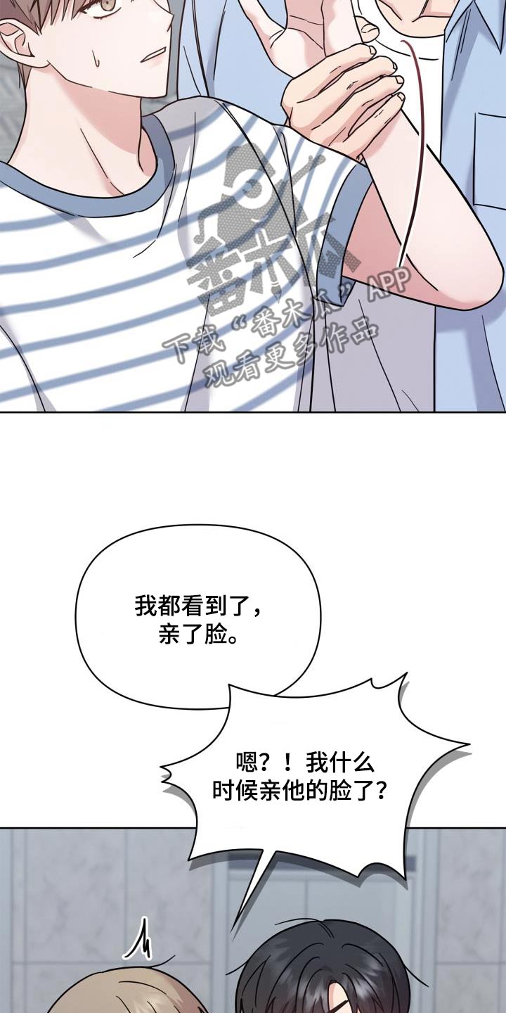 能力伪装者小说原著漫画,第38话2图