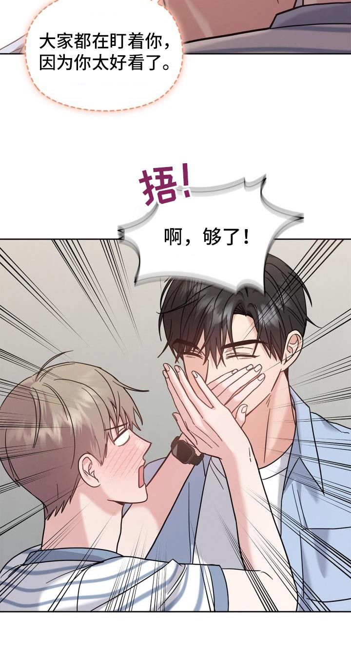 能力伪装者小说原著漫画,第39话1图