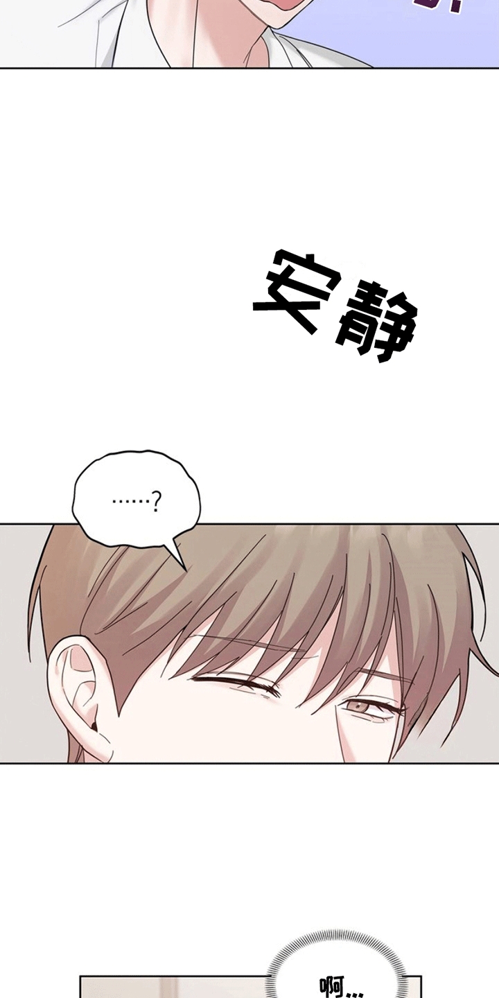 能力方面漫画,第7话1图