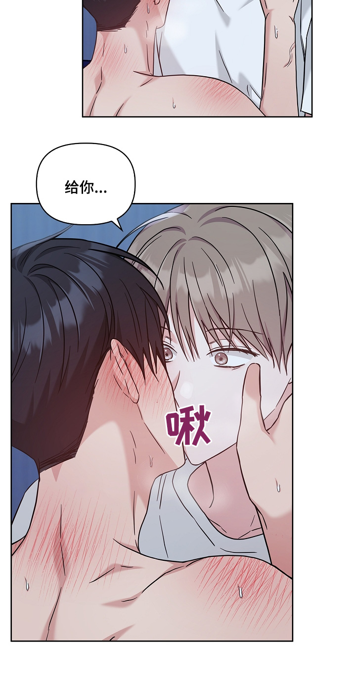 能力为先漫画,第76话2图