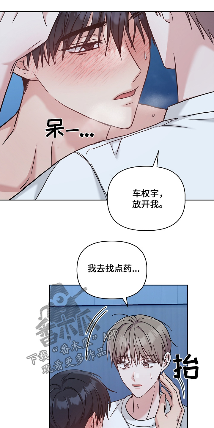 能力为先漫画,第76话1图