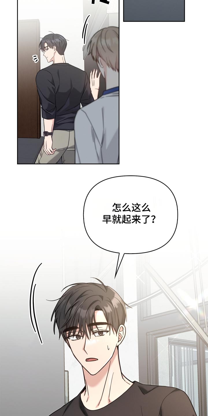 能力陷阱漫画,第43话1图