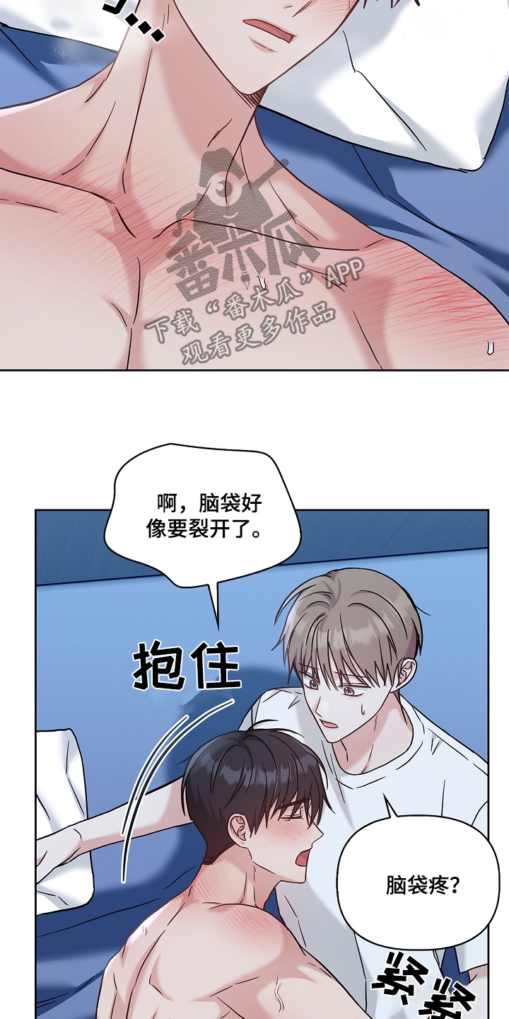 能力为先漫画,第76话1图