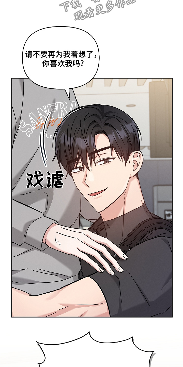 能力不足漫画,第57话1图