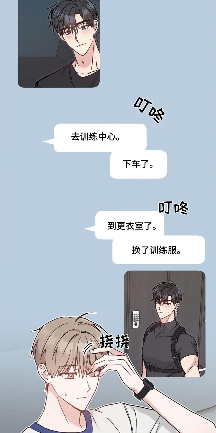 能力方面漫画,第45话1图