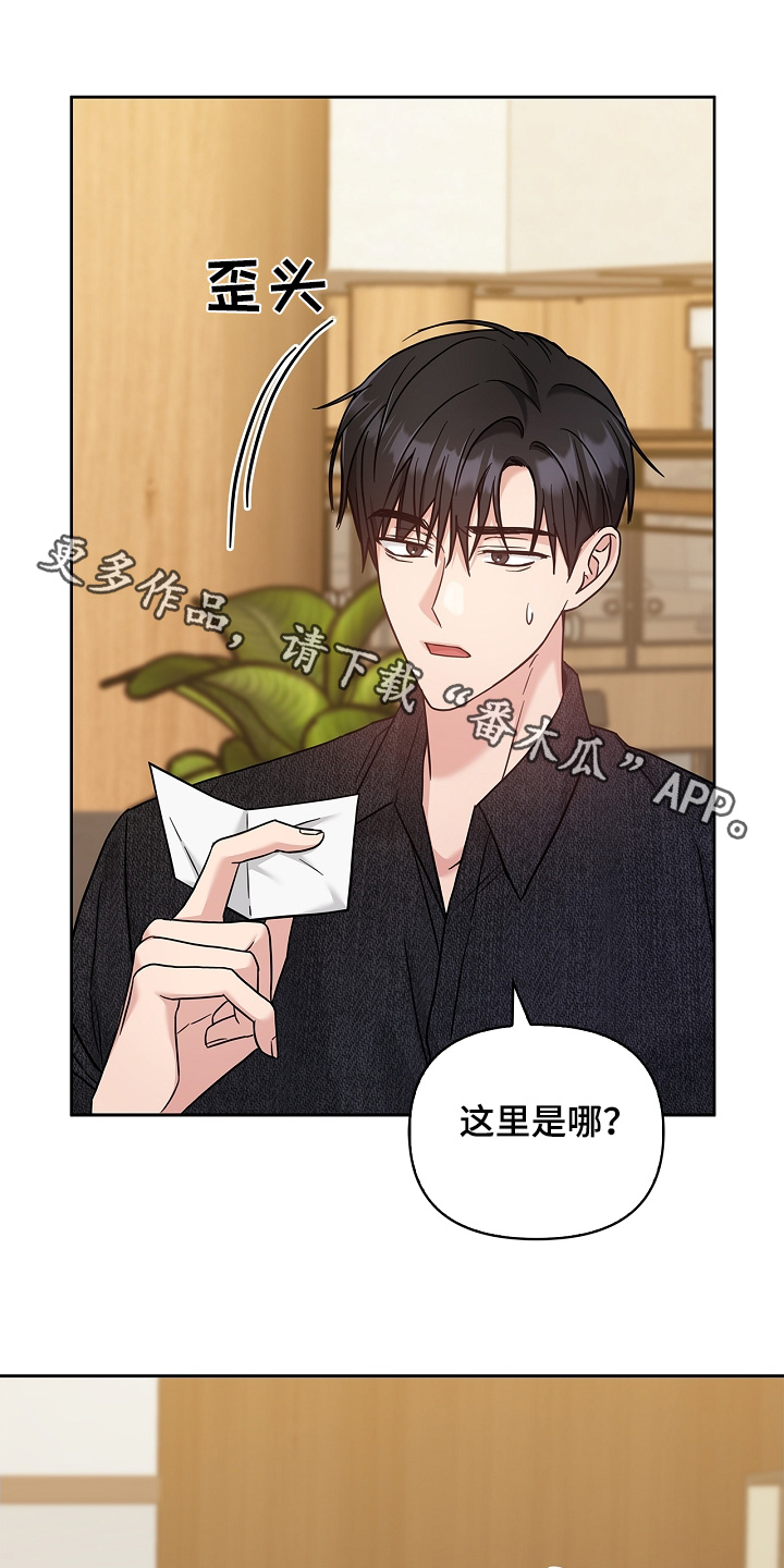 能力差异漫画,第70话1图