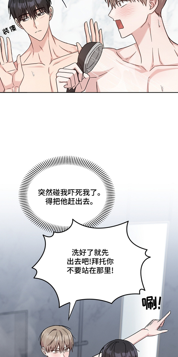 能力伪装者小说原著漫画,第63话1图