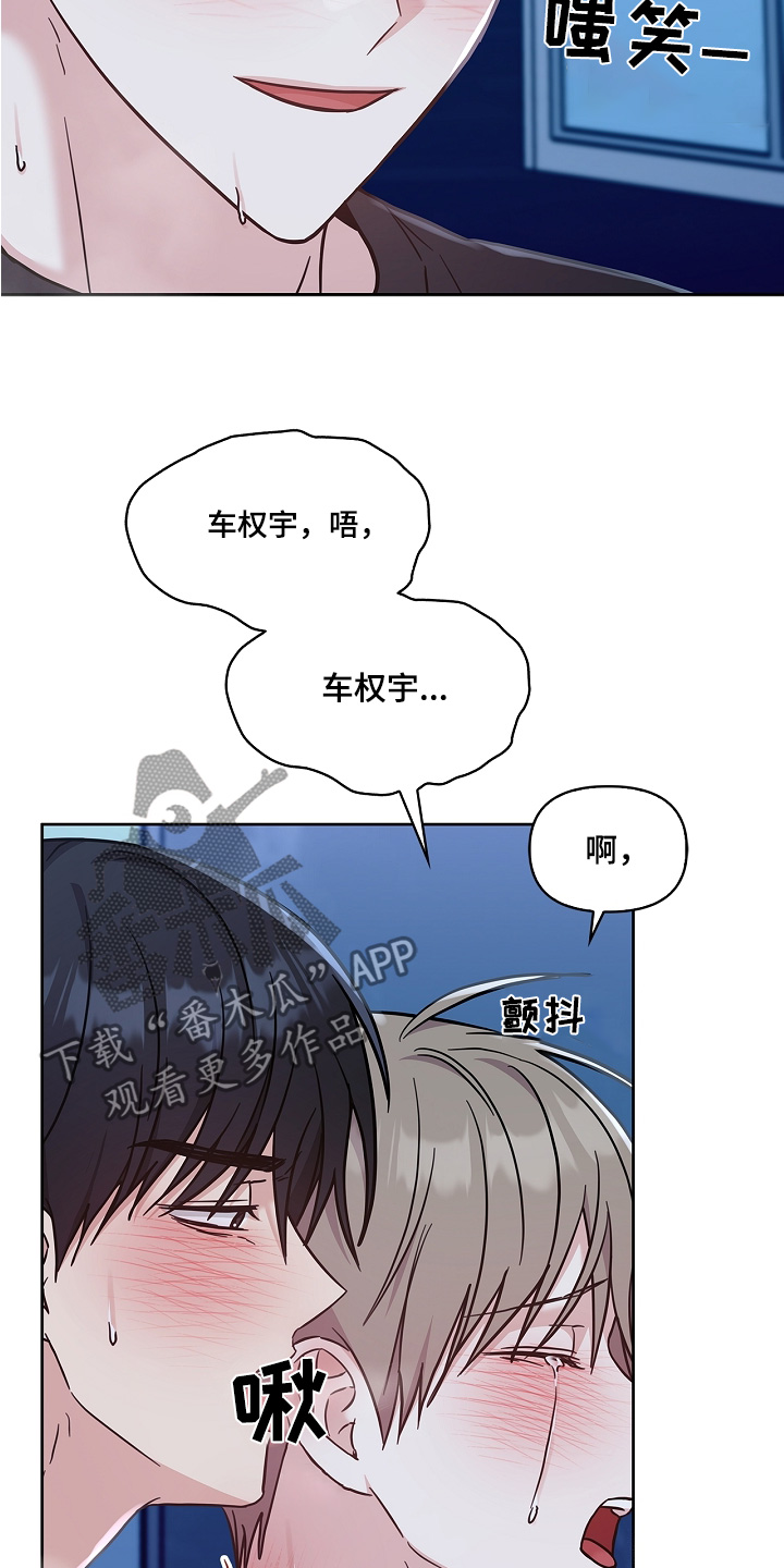 能力危机和本领恐慌漫画,第75话2图