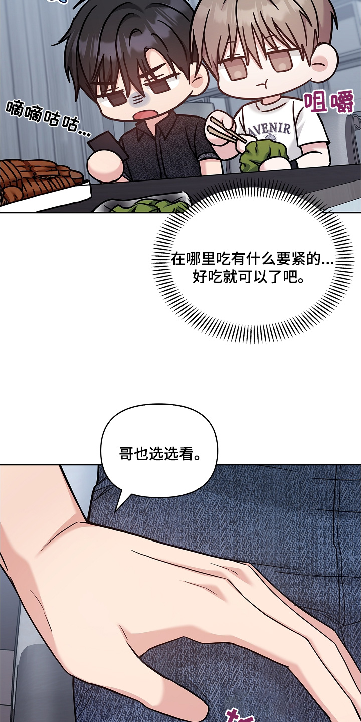 能力不足漫画,第73话1图