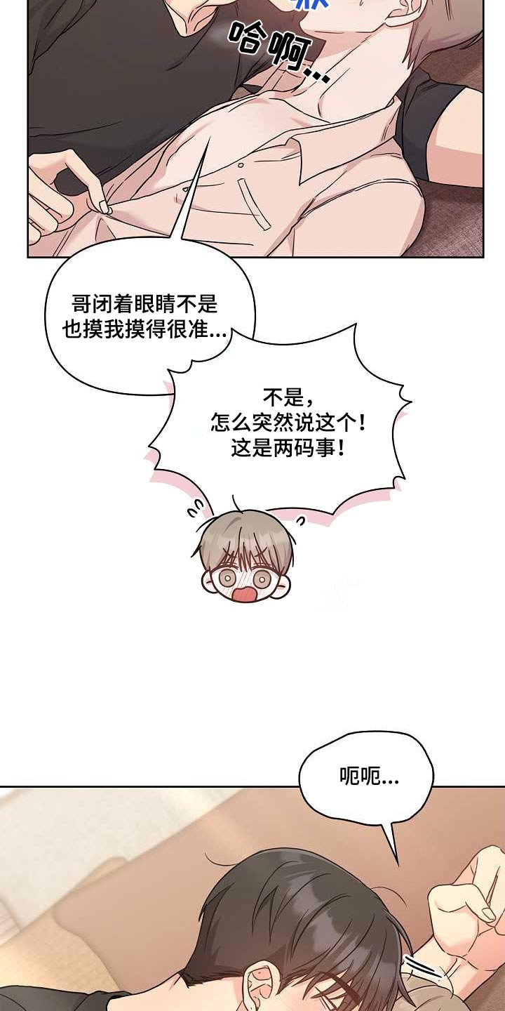 能力为本漫画,第49话1图