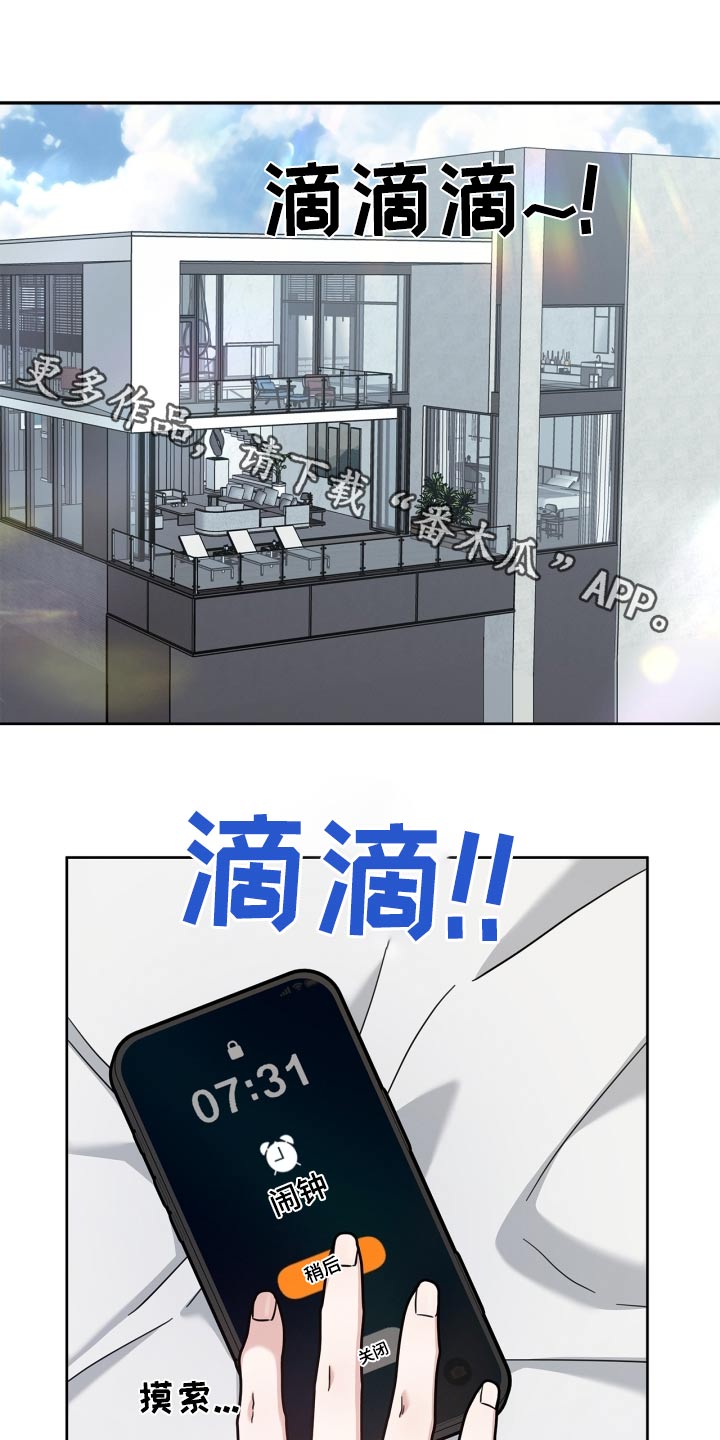 能力方面漫画,第43话1图