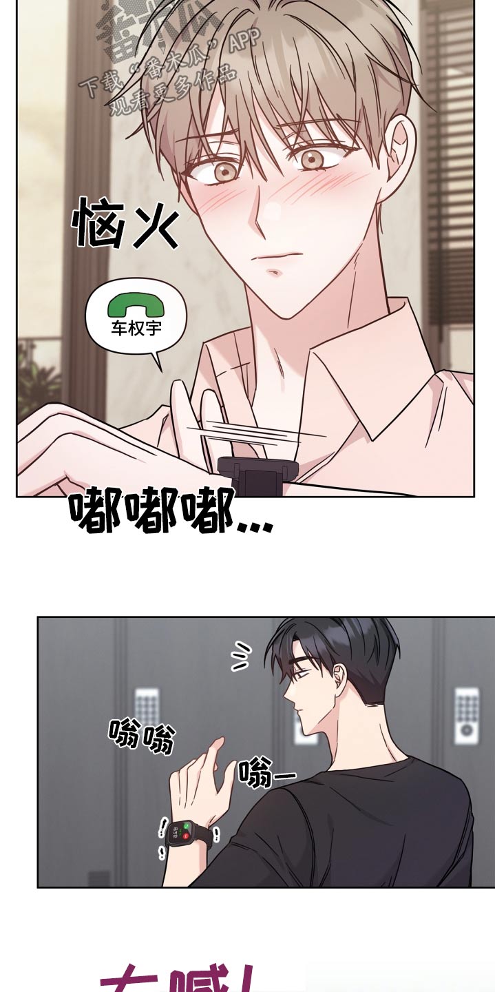 能力不足漫画,第46话2图