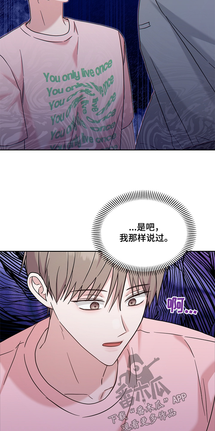 能力不足漫画,第83话2图