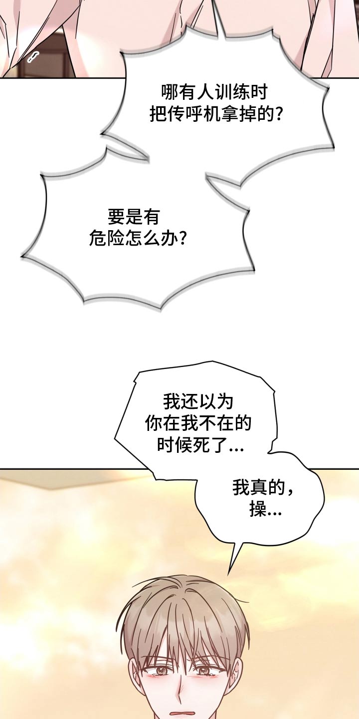 能力不足漫画,第47话1图