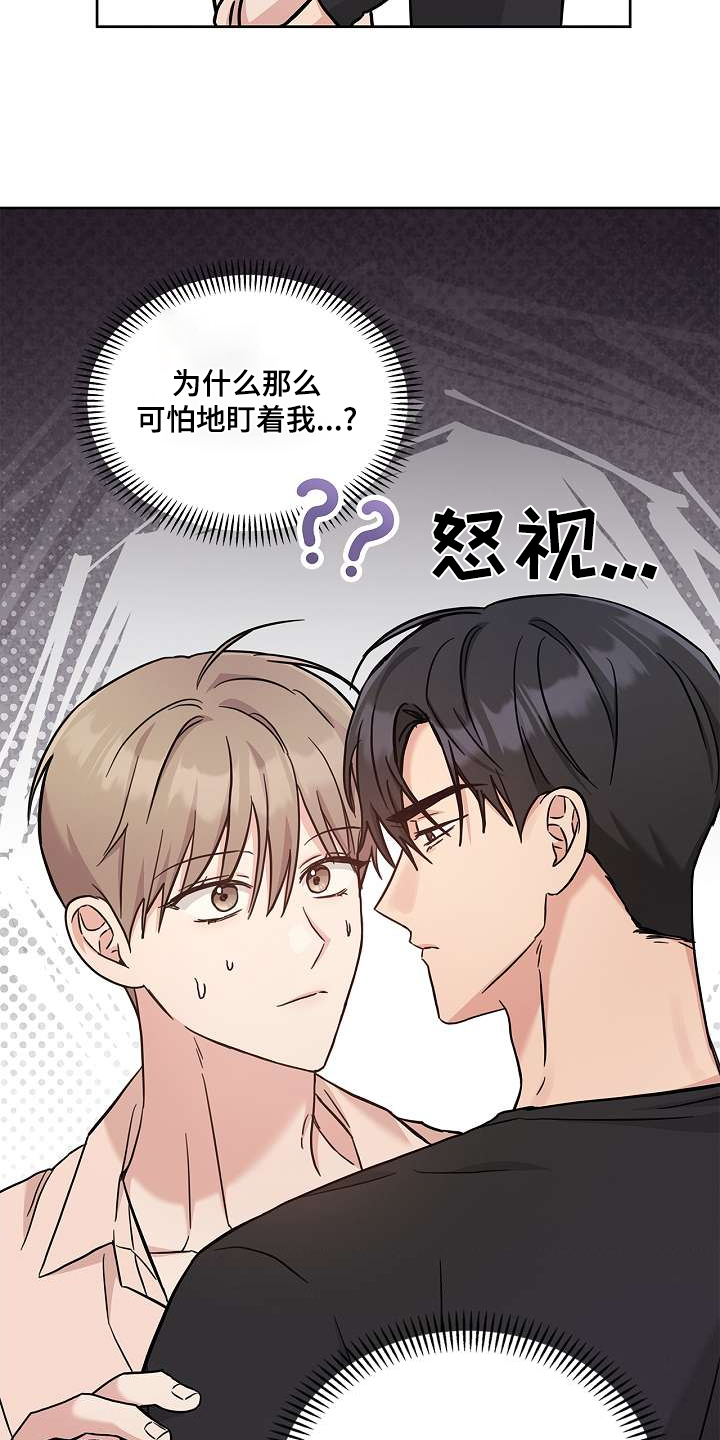 能力伪装者漫画,第52话2图