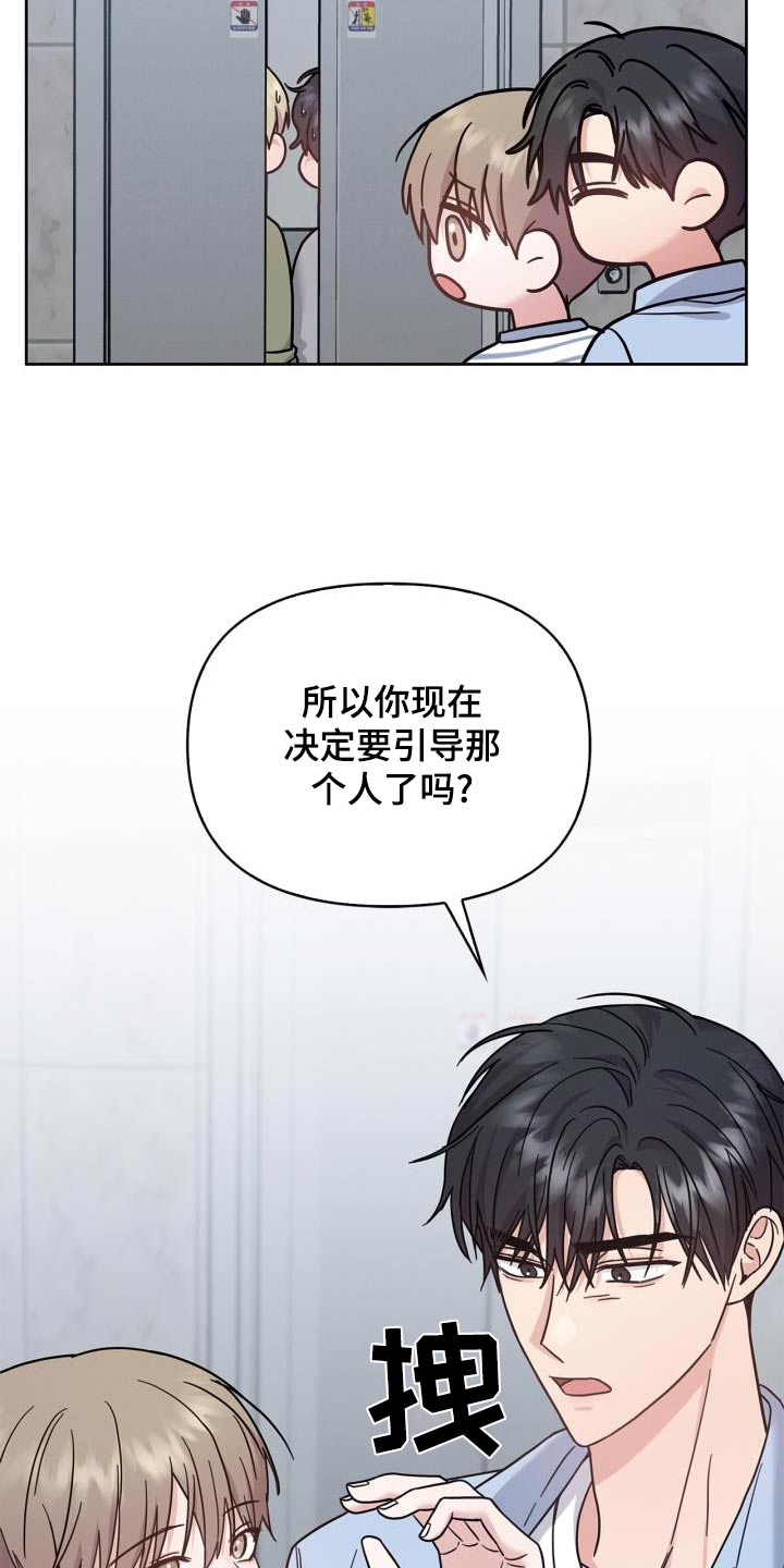 能力伪装者小说原著漫画,第38话1图