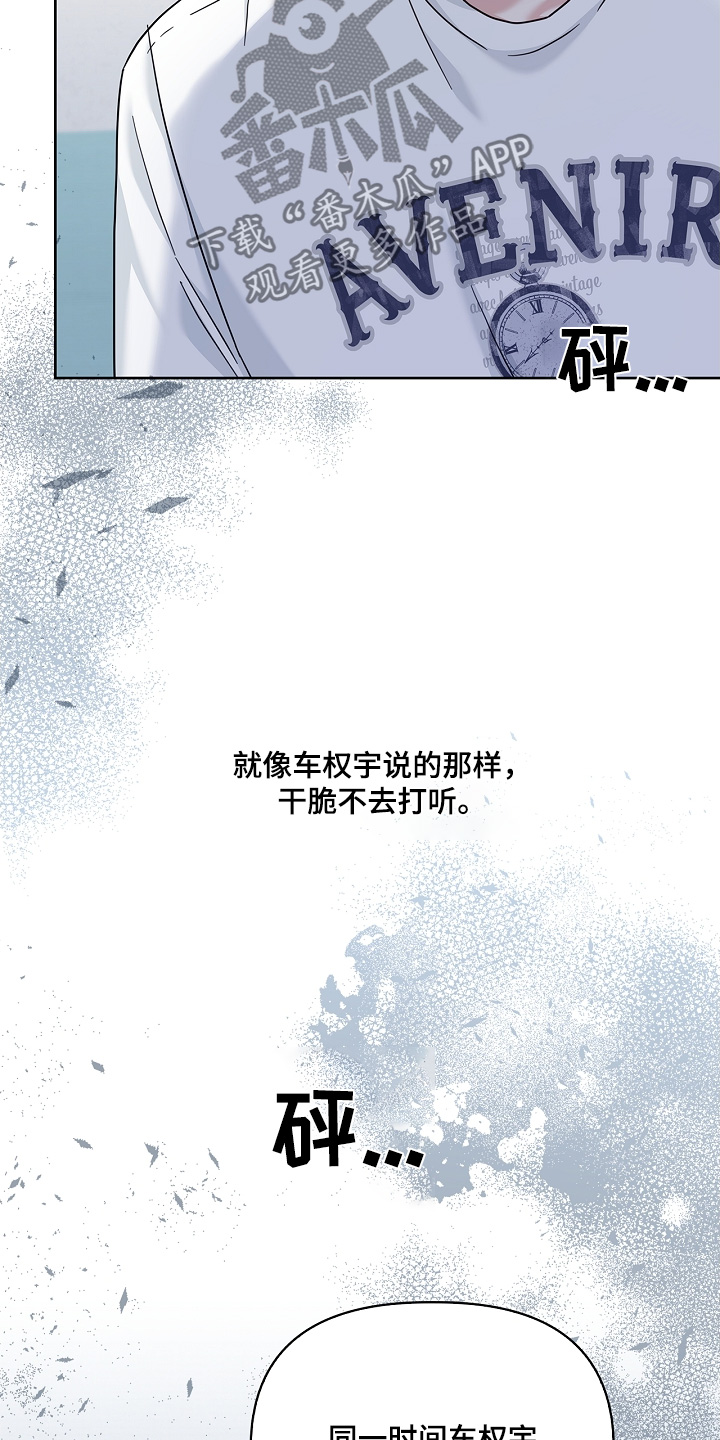 能力伪装者小说原著漫画,第68话2图