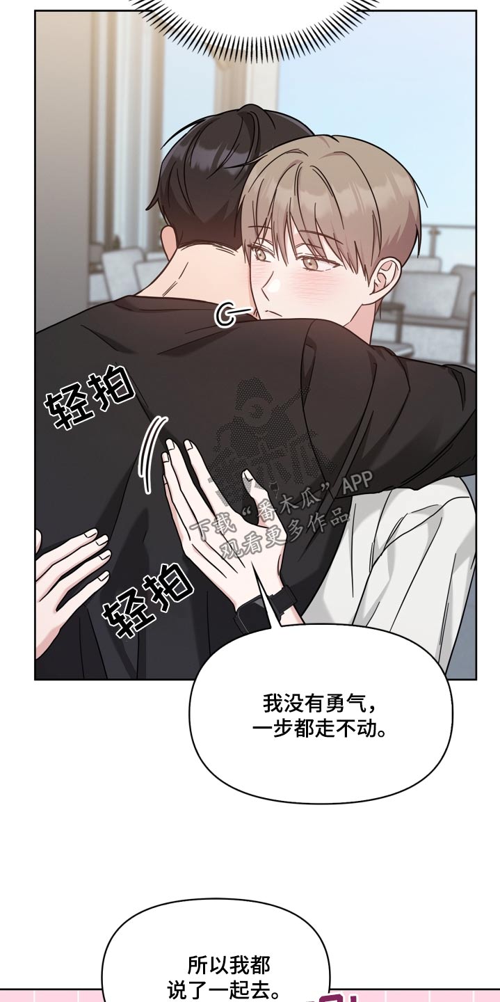 能力陷阱漫画,第44话2图