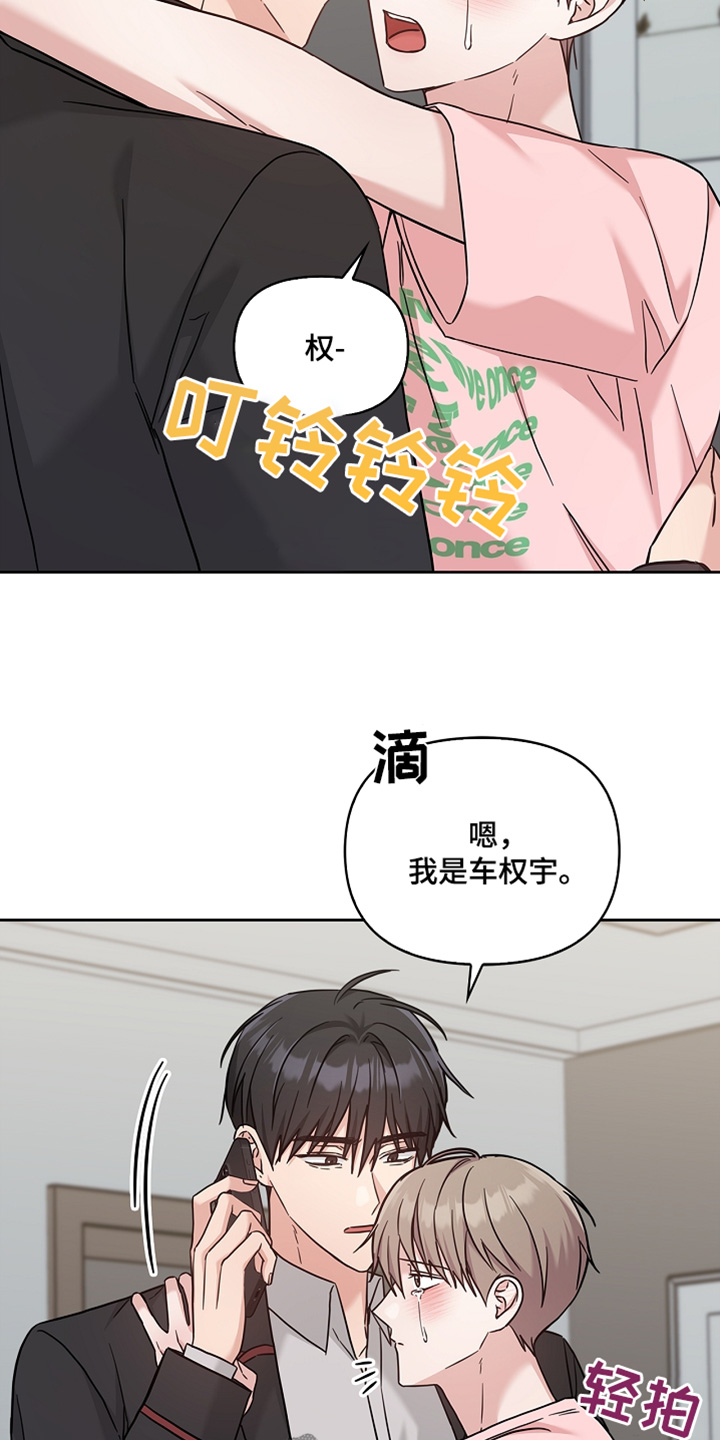 能力危机和本领恐慌漫画,第82话1图