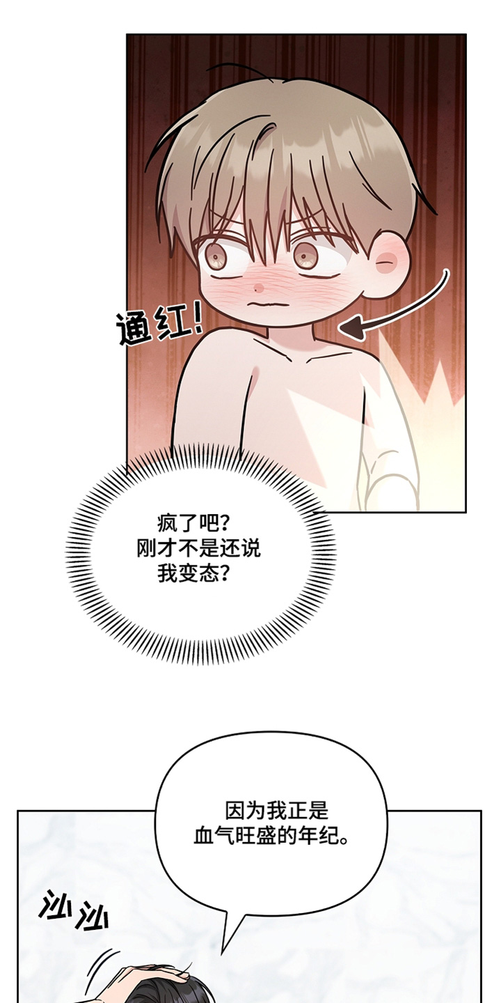 能力伪装者小说原著漫画,第63话1图