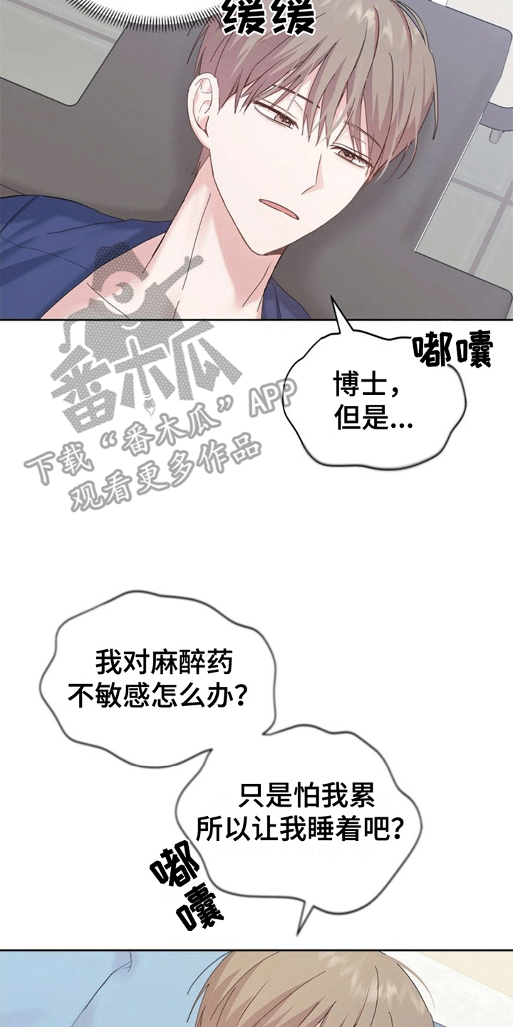 能力为先漫画,第5话1图