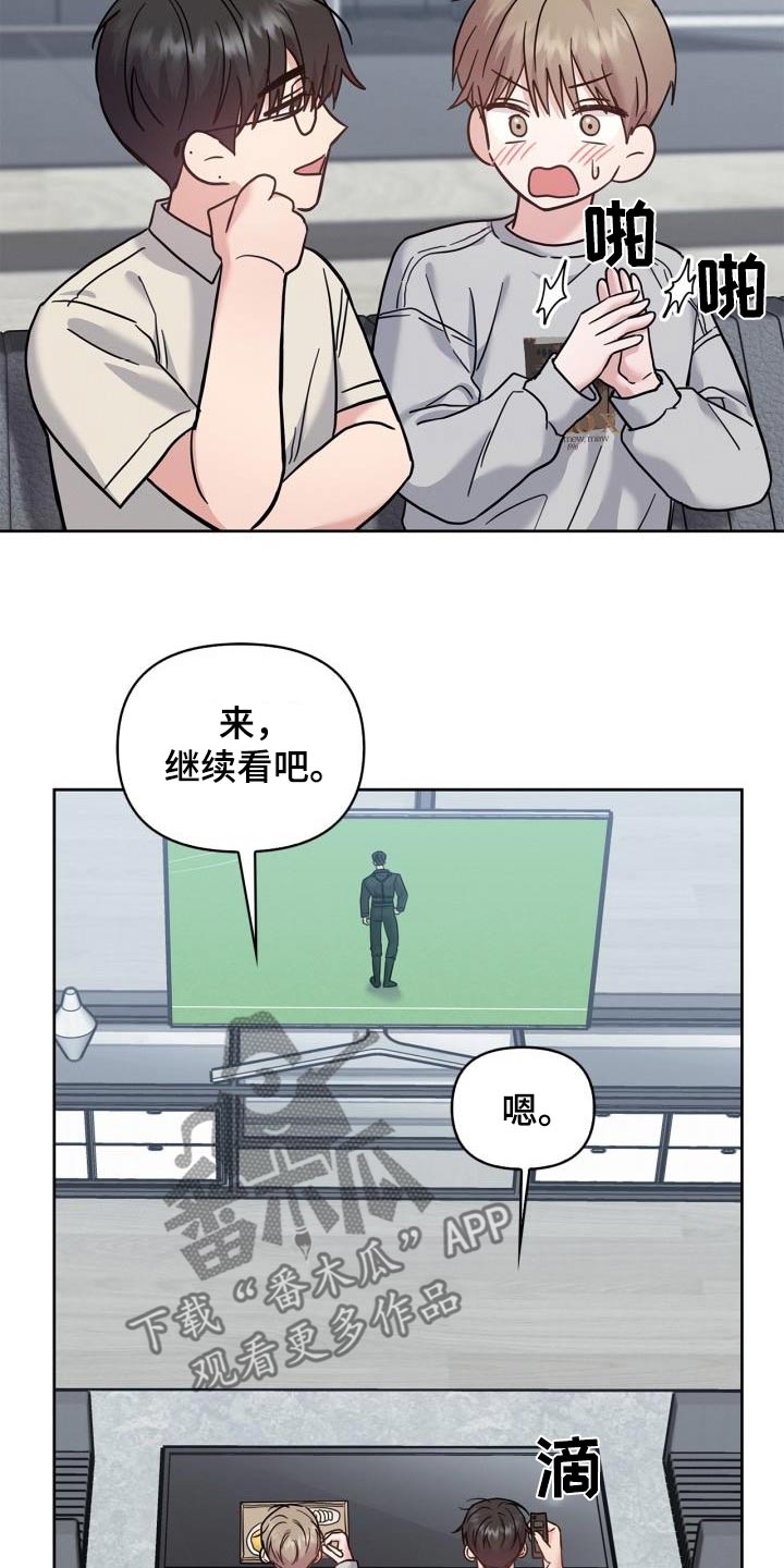 能力伪装者小说原著漫画,第40话2图