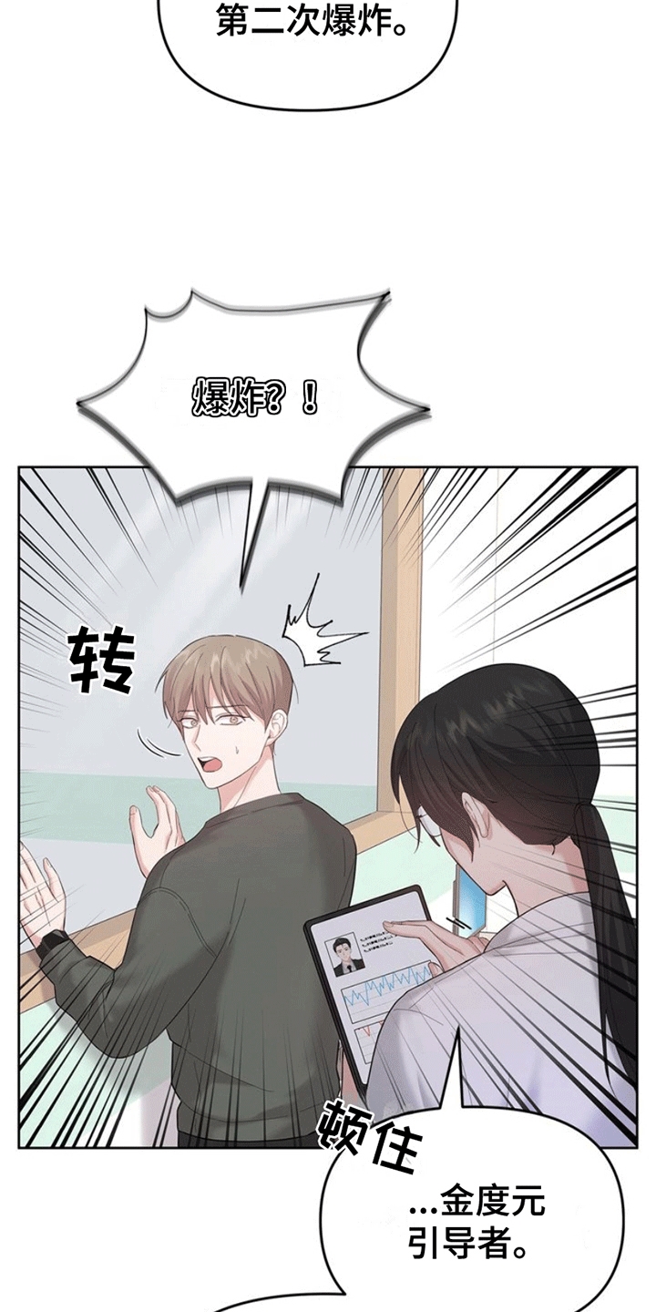 能力不足漫画,第4话1图