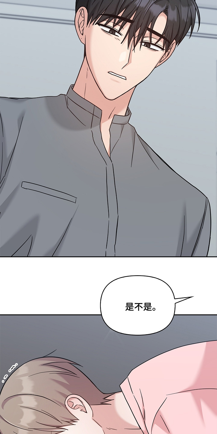 能力陷阱漫画,第84话1图