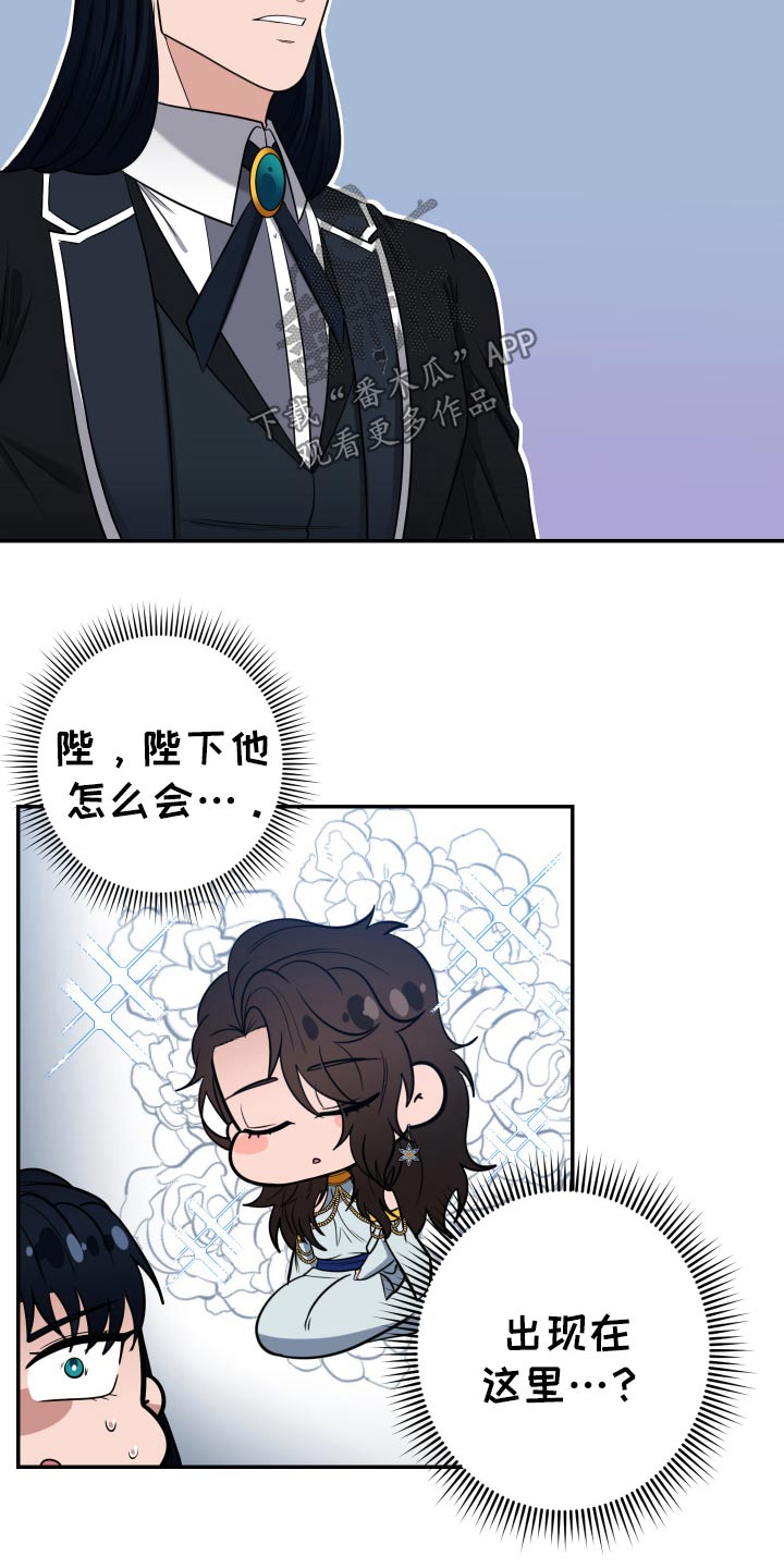 公爵的另一面漫画,第37话2图