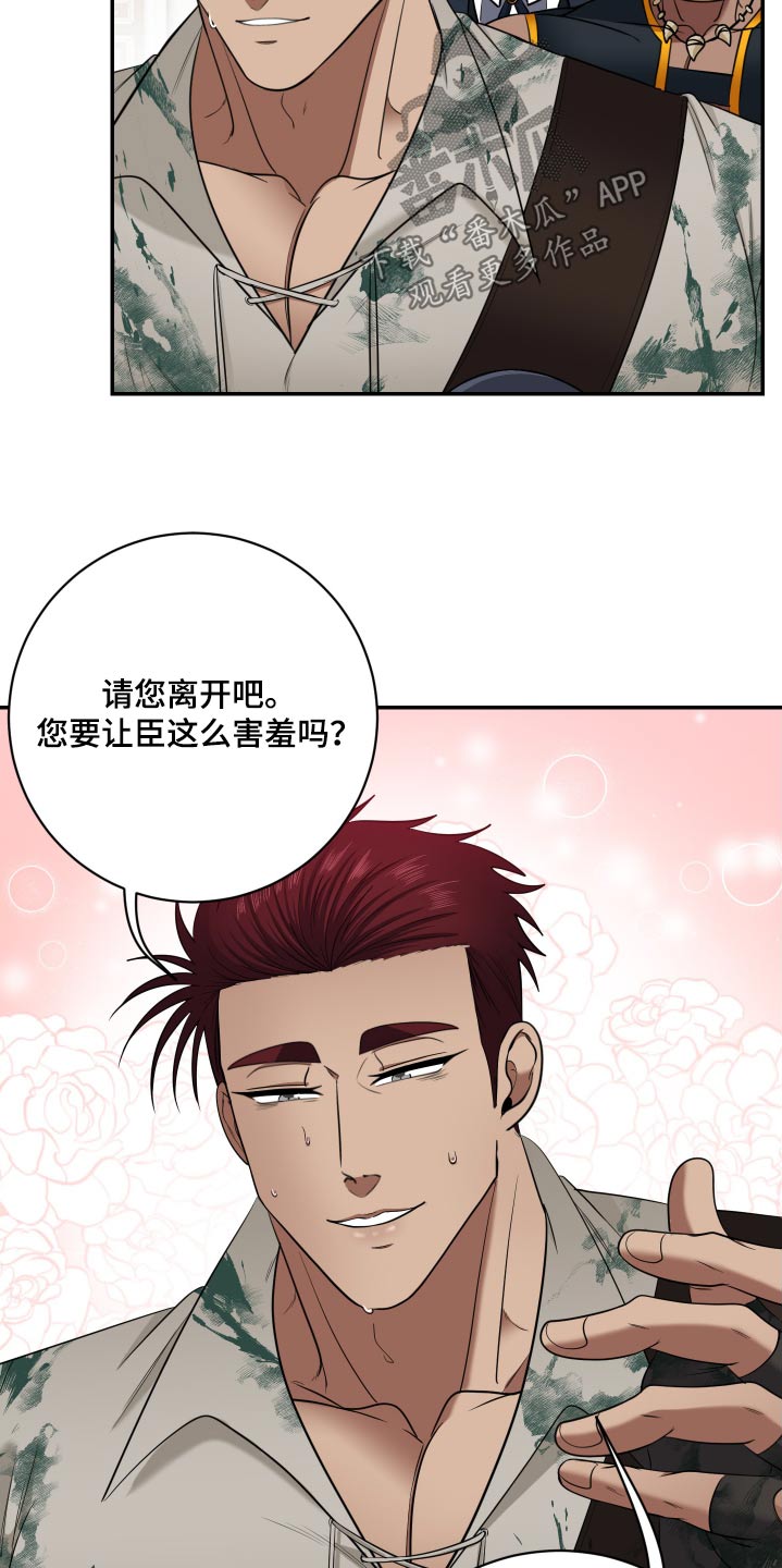 公爵的另一面漫画,第48话2图