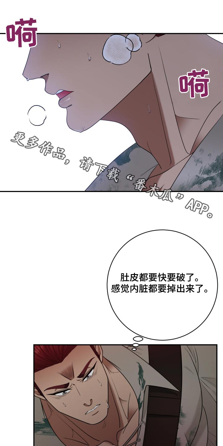 公爵的另一面漫画,第48话1图