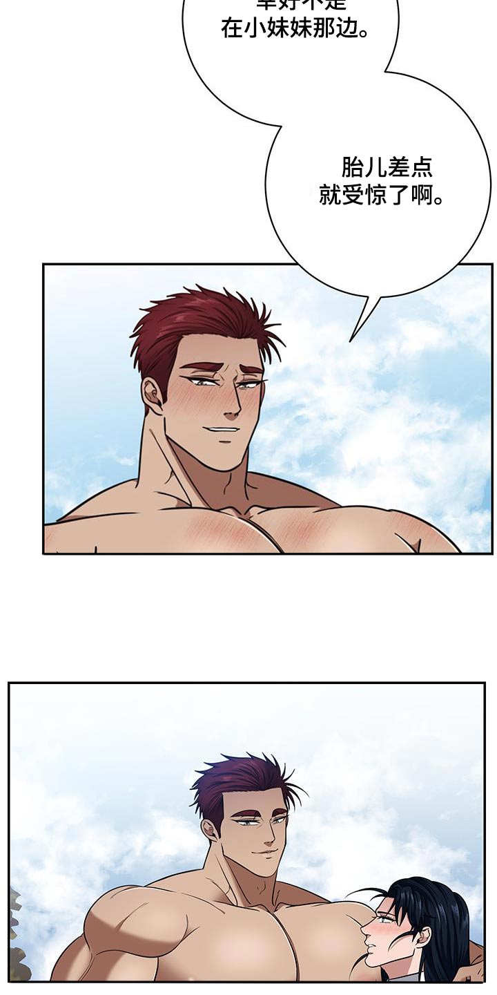 公爵的另一面漫画,第28话2图