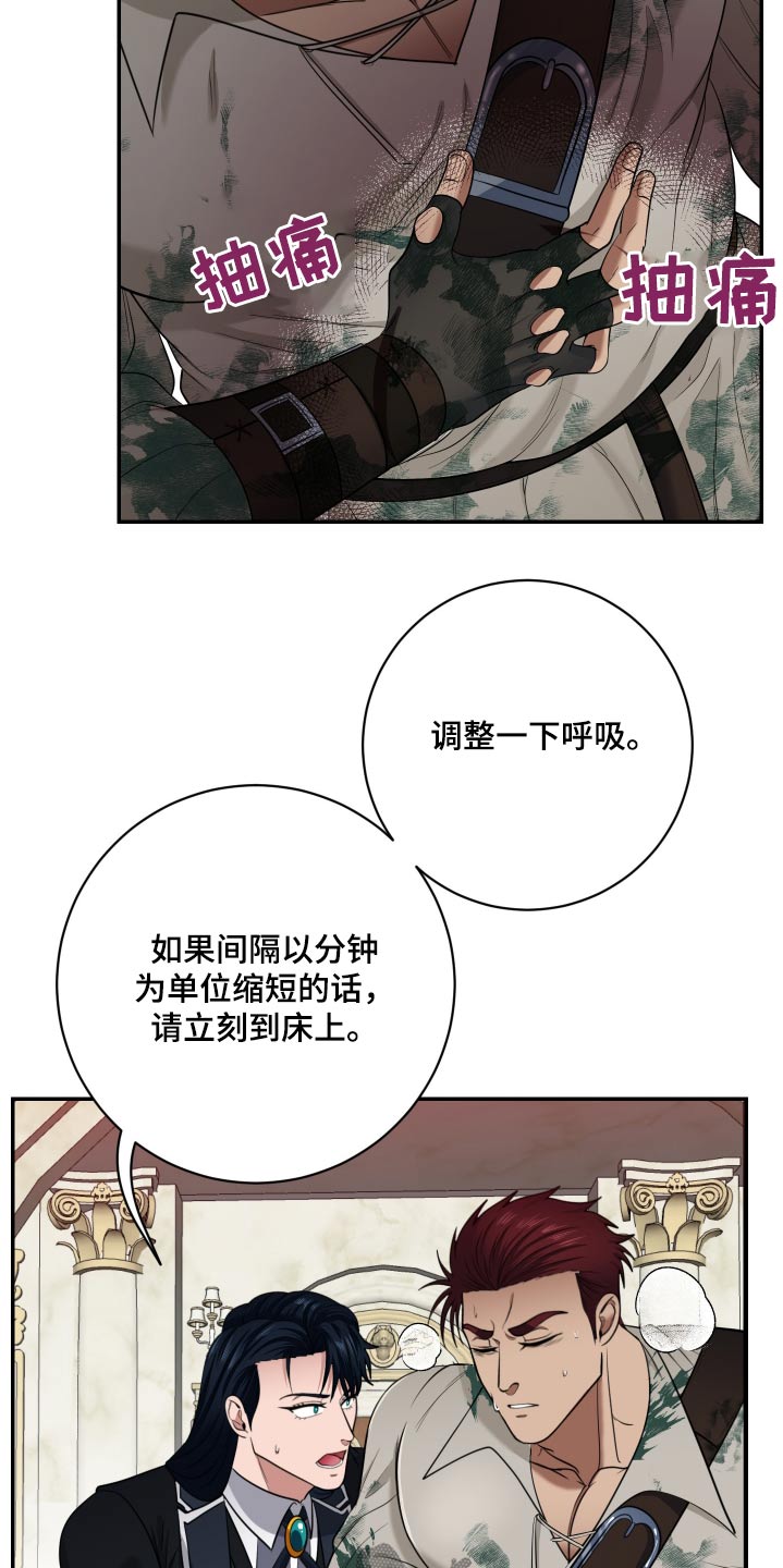 公爵的另一面漫画,第48话2图