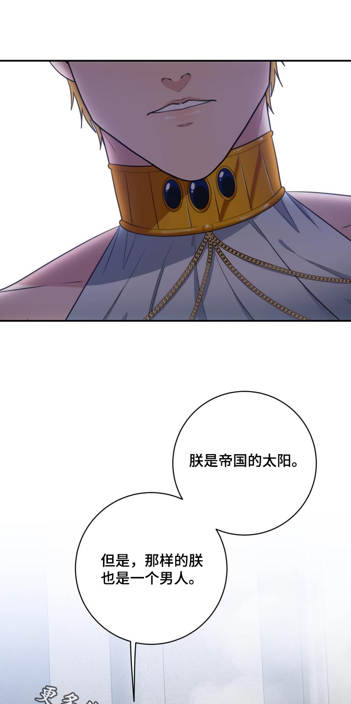 公爵的另一面漫画,第40话1图