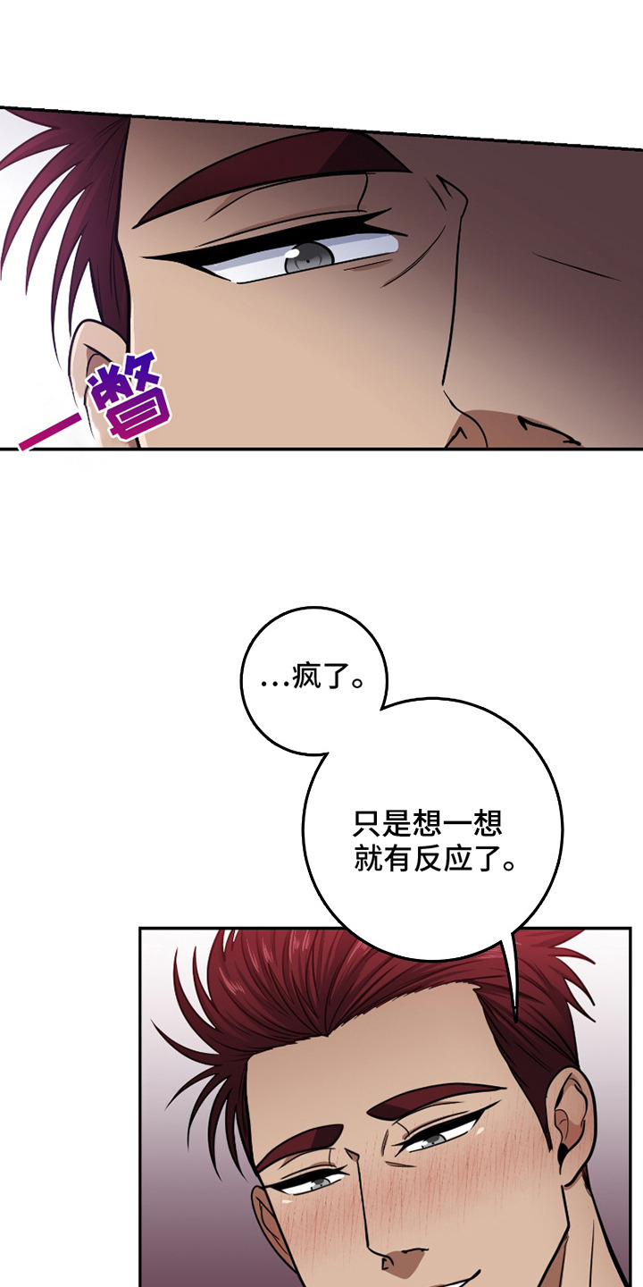 公爵的另一面漫画,第3话1图