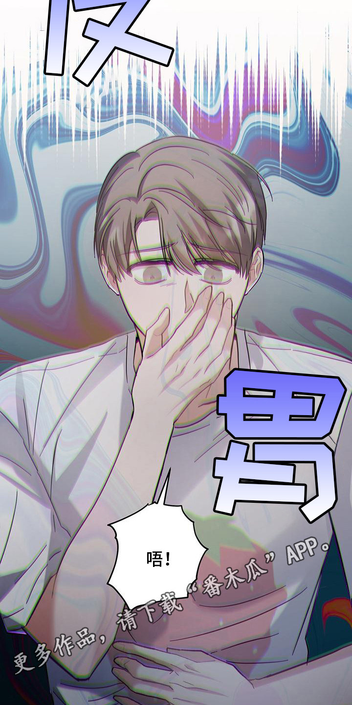 软心大佬爱上我漫画,第13话1图