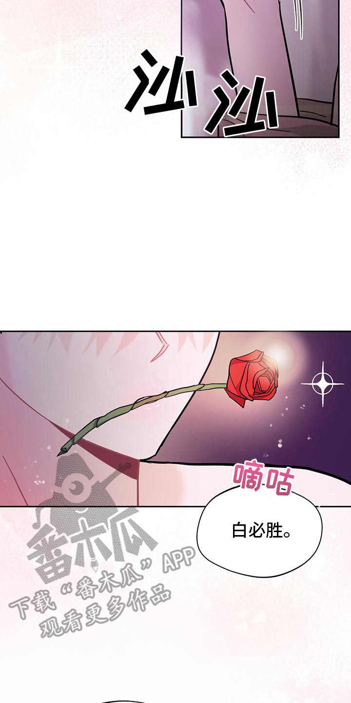 软心大佬爱上我漫画,第20话2图