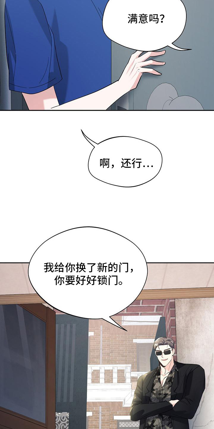 软心大佬爱上我漫画,第27话1图