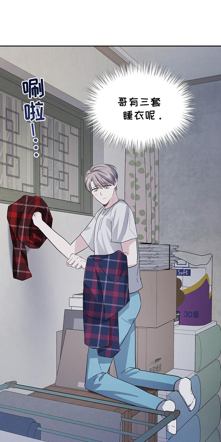 软心大佬爱上我漫画,第23话2图