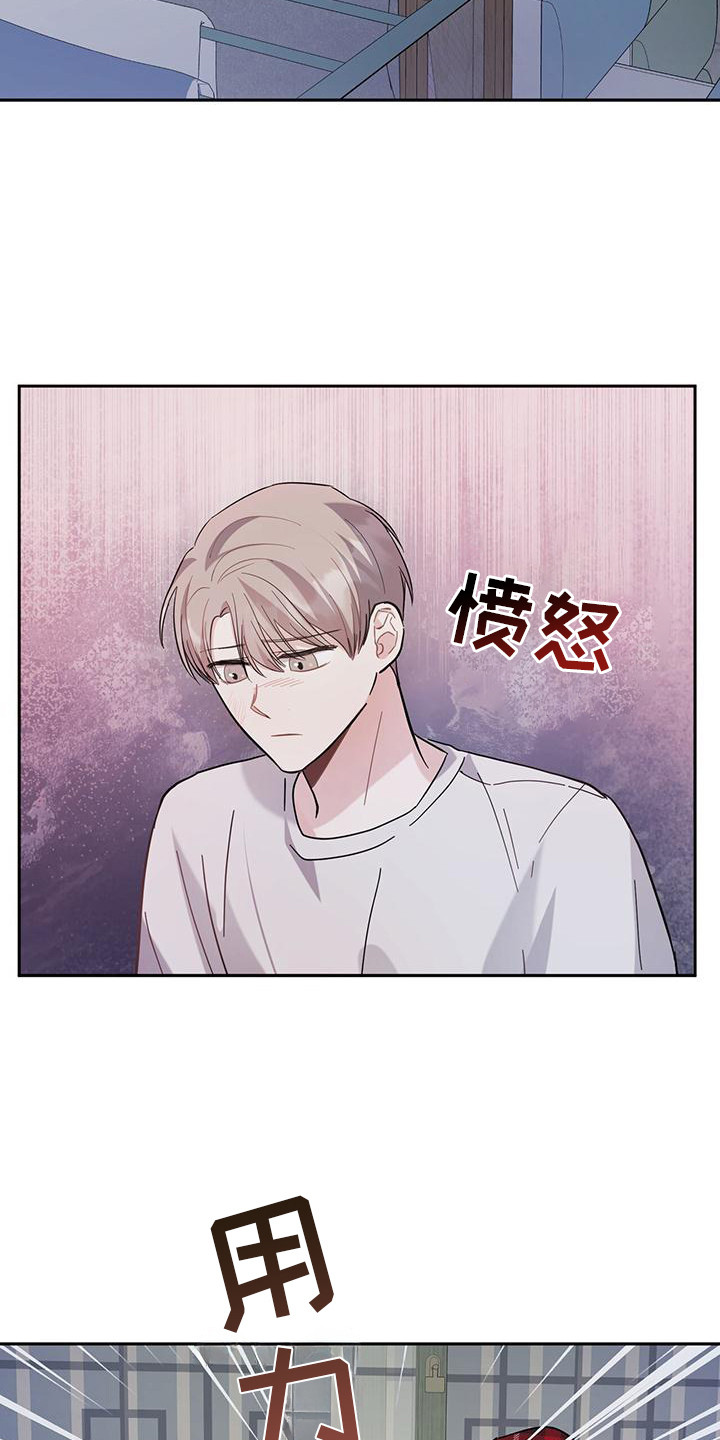 软心大佬爱上我漫画,第23话1图